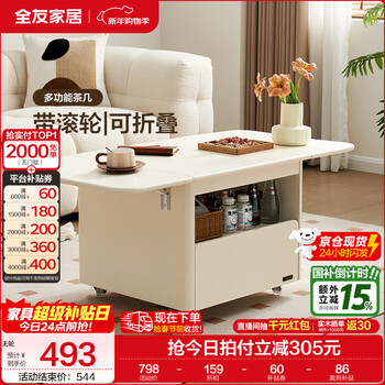 Quanyou home cream style foldable coffee table small apartment living room dining table sofa side mobile storage table cabinet jingcang sparkling off-white | foldable + storage with universal wheels + brakeable + foldable