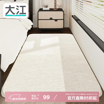 Dajiang bedside carpet bedroom girls room sleeping bedside blanket plush bedside carpet 60x160cm
