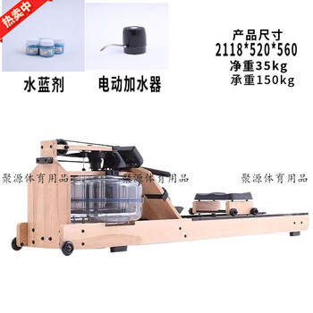 Yingjimei water resistance rowing machine home gym wooden solid wood fitness equipment silent slimming folding rowing machine special offer log color + electric water adding + water blue agent