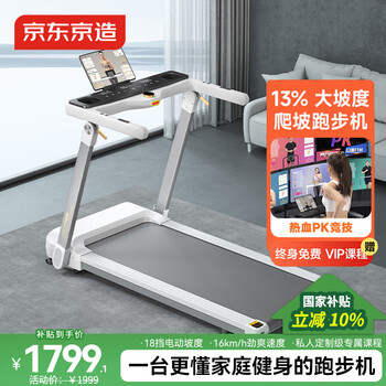 Made in tokyo, smart home climbing treadmill, fully folding, shock-absorbing, silent walking machine, gym equipment jinwu pb-001