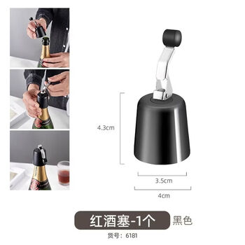 Fantasy red wine stopper wine bottle stopper vacuum stopper press bottle cap fresh sealing stopper lid wrench type vacuum red wine stopper black 1