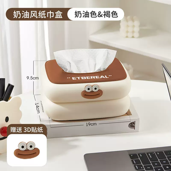 Yusenyi creative cream style tissue box desktop tissue box home living room cute paper tissue box high-looking napkin box cream style tissue box coffee cover