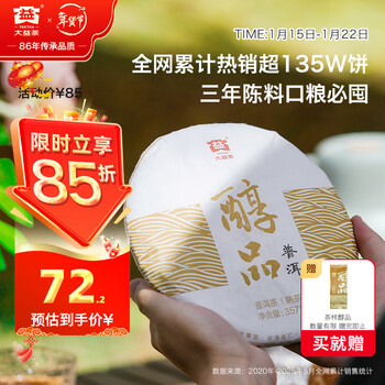 Dayi taetea tea pu'er tea cake tea 3 years old material fine ripe tea 357g/cake self-drinking ration tea
