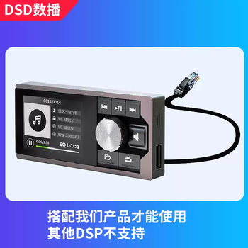 Car dsp amplifier dedicated dsd decoding player hd lossless digital input dsp audio processor lexiao dedicated dsd digital broadcast