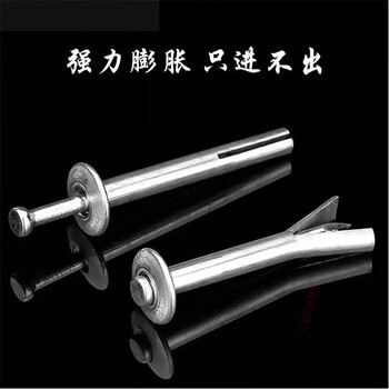 Yusen yiyunqige customized stainless steel expansion screw american internal explosion expansion nail knocking fast nail drive-in gecko 640 (304 material) stainless steel 100 pieces