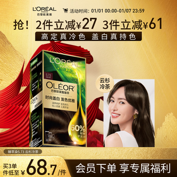 L'oreal essential oil hair dye for men and women to cover gray hair at home hair dye cream 5.73 spruce cold tea