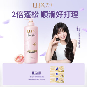 Lux (lux) tian xiwei's same fragrance conditioner 470g rose hyaluronic acid hair essence fluffy high skull jingdong self-operated