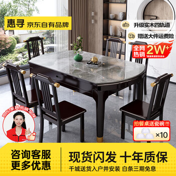Huixun jingdong's own brand new chinese style solid wood slate dining table and chair combination for small household retractable dining table rosewood frame-italian gray glossy slate 1.35 meters one table and six chairs (upgraded solid wood four rails)
