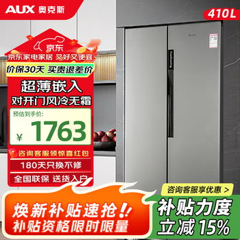 Aux refrigerator household large-capacity power-saving intelligent temperature control multi-door double-door side-by-side embedded ultra-thin fresh-keeping and moisturizing energy-saving refrigeration and freezer refrigerator first-level energy efficiency 410 liters side-by-side door air-cooled frost-free first-level energy efficiency titanium silver gray