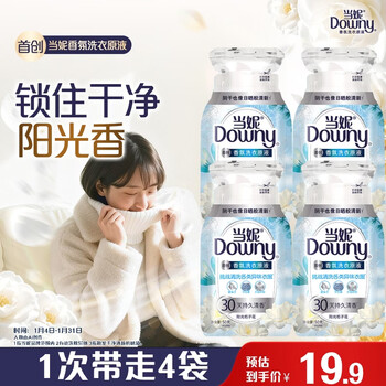 Danni fragrance laundry liquid sunshine gardenia 50g*4 bags trial size travel size long-lasting fragrance for 30 days