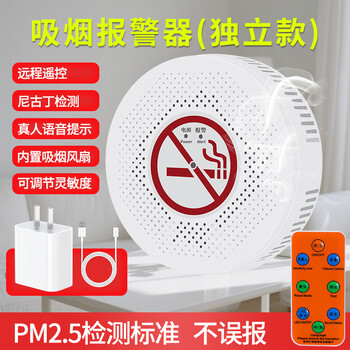 Cigarette smoke alarm highly sensitive toilet and bathroom smoke control guard smoking detector smoking detector smoking alarm independent model