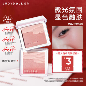 Orange blossom water satin blush blush rouge expansion atmosphere color water light muscle repair highlight face brightening new year gift cream white peach color #02 water wave powder two colors