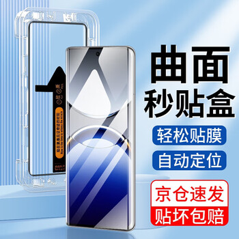 Feiwei second sticker positioning suitable for oppo find