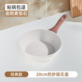 Tuojin japan imported high-quality non-stick wok household medical stone small wok fried egg frying pan non-stick pot induction cooker classic frying pan without lid (sticky pan will be refunded) 20cm