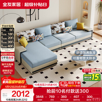 Quanyou home modern simple home large apartment corner sofa living room solid wood frame fabric sofa government subsidy