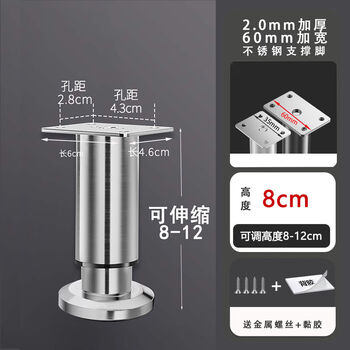 Fantasy adjustable support legs table legs coffee table sofa foot pad bathroom tv cabinet bracket base c013 stainless steel silver 8cm 8+12cm industrial style