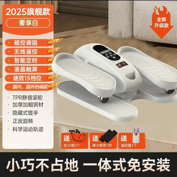 Parents gift electric walking machine multifunctional leg upper and lower limb exercise elliptical machine home step training legs and feet noble wood grain white-top model intelligent timing + lcd touch screen + 15 speeds + remote control