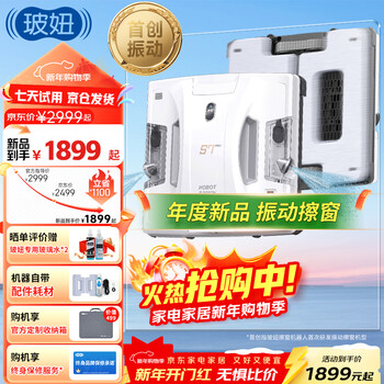 Bo niu (hobot) s7 pro double disk vibrating water spray window cleaning robot bo niu high frequency wiping water spray glass cleaning robot window cleaning artifact