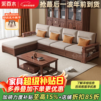 Caibaimu sofa black walnut solid wood sofa living room 2025 new combination winter and summer duchess straight row sofa five-seater + imperial concubine couch + coffee table assembly