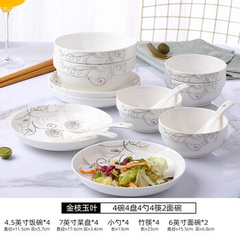 Tuojin japan imported quality household 2025 new 18-piece dish set creative dish plate bowl and chopstick combination ins style jinzhi_4 bowls, 4 plates, 4 spoons, 4 chopsticks, 2 noodle bowls