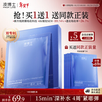 Dr. ling ha60 hydrating mask 1 box hyaluronic acid moisturizing mask anti-wrinkle firming soothing skin care products for men and women who stay up late