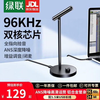 Ugreen usb computer microphone desktop condenser microphone laptop desktop video conferencing microphone online class live game voice microphone receiver microphone hifi sound quality/96khz quality upgrade 55343