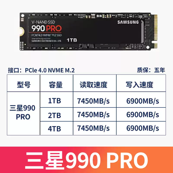Samsung/samsung 990pro980pro1t/2t/4t desktop ps5 notebook solid state drive ssd samsung 990pro boxed 4tb