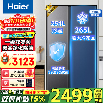 Haier refrigerator 519 liters double-door household stocking large capacity large freezer double-door ultra-thin first-class dual-frequency air-cooled frost-free and odor-free built-in refrigerator 20% national subsidy large freezer 519 liters bcd-519wlhssedx9