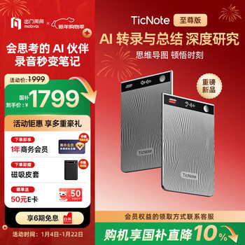 Mobvoi ticnote ai recorder supreme edition classic gray recording to text recording card intelligent noise reduction portable professional recording equipment recorder minutes summary