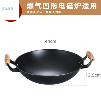 Tuojin german imported quality luchuan iron pot uncoated uncoated non-stick stainless steel pot traditional old-fashioned double-ear round bottom double-ear round bottom 44cm