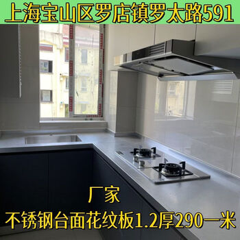 Xintilai stainless steel shanghai stainless steel cabinet custom-made home 304 stainless steel countertop renovation integral cabinet kitchen stove panel stainless steel cabinet upper cabinet