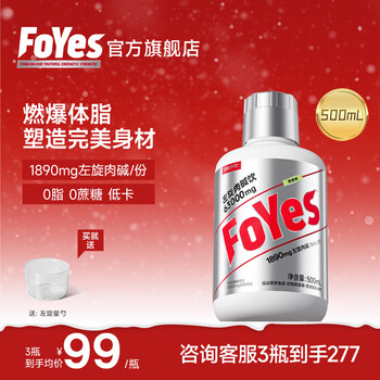 Foyes l-carnitine sweat fat burning fitness sports liquid drink portable supplement aerobic partner men's and women's fitness shaping burns and shapes good body l-carnitine green flavor 500ml*1 bottle