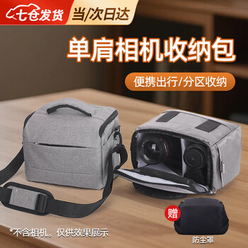 Jingqin selected camera bag storage bag suitable for canon, nikon and sony crossbody slr single shoulder micro single photography bag fuji backpack men and women photography bag digital single shoulder gray large size comes with dust cover portable travel, partitioned storage