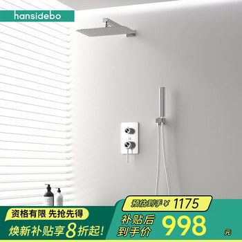 Hansidebo german hans all-copper concealed shower head pre-embedded in the wall hidden digital display shower integrated hot melt leak-proof bright silver rain two-function water outlet-h1-1 concealed shower