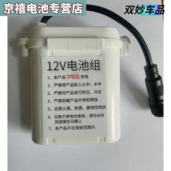 Smart toilet special battery backup 16v smart bathroom toilet 6v12v9v battery box 12v-1200ma (non-rechargeable)