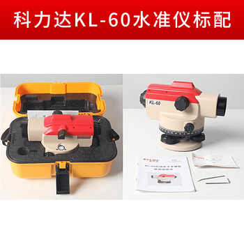 Sanqihu kolida level complete set of 32 times kl-90 automatic anping high-precision engineering measurement outdoor level instrument kolida kl-60 standard