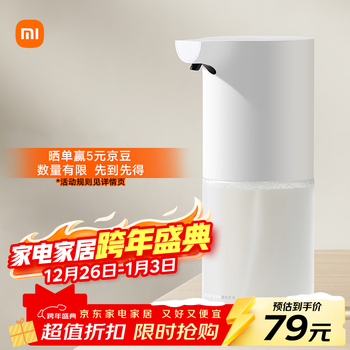 Mijia xiaomi automatic mobile phone washing 1s set automatic mobile phone washing charging foam antibacterial soap dispenser automatic hand sanitizer machine