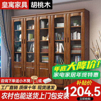 Huangyu walnut solid wood bookcase glass door floor-to-ceiling one-piece wall cabinet new chinese style study office storage shelf walnut three-door bookcase
