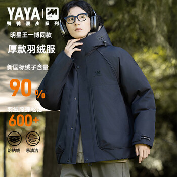Duck duck wang yibo same style down jacket men's warm hooded workwear charge thickened couple new year's red jacket