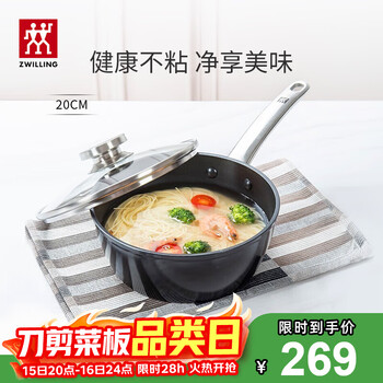 Zwilling milk pot, soup pot, non-stick food supplement pot, instant noodle pot, noodle pot, porridge pot, flat bottom cooking pot, gas small pot 20cm