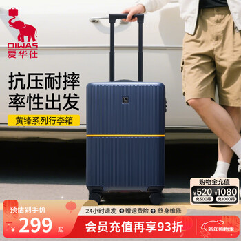 Hermes huangfeng series new 20-inch large-capacity lightweight suitcase boarding travel trolley case 24-inch starry sky blue 20-inch