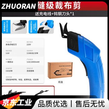 Sanqihu electric cloth cutting scissors handheld rechargeable cutting electromechanical tailor cutting curtain electric scissors clothing fabric tailor grade cloth cutting scissors + 1 tungsten steel head paper box