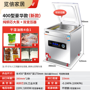 Hanoufei german quality vacuum machine food packaging machine commercial vacuum machine food packaging machine fully automatic large commercial sealing machine wet and dry fresh meat fish chicken duck brine cooked food 400 type convex cover + copper core large pump - double transformer dry and wet oil and water can be printed