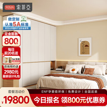 Sofia whole house customized wardrobe bedroom cloakroom flat door cabinet background wall bed furniture 19800 whole house package package price cabinet + bed + mattress + background wall