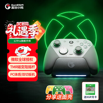 Gamesir g7 pro microsoft xbox authorized elite game controller tmr joystick somatosensory double-cut trigger bluetooth pc computer series wireless steam android phone silk song