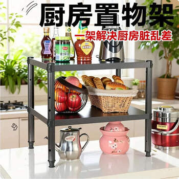 Fantasy double-layer kitchenware storage rack microwave oven storage rack seasoning pot rack length 70 width 30 2 layers black 60 height