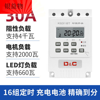 220v time control switch street light sign light water pump timer household intelligent fully automatic cycle controller 380v 30a popular model (upper wiring) 220v