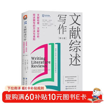 Advanced book series-literature review writing literature retrieval, literature analysis, methods and guidelines for review writing