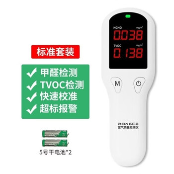 Shantou lincun formaldehyde detector high-precision measuring formaldehyde and benzene new house air quality self-testing box color classification rechargeable model (charging set-nz