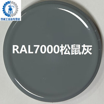 Sanhe automatic spray paint ral7011 iron gray ral701270157035 light gray raul custom paint q1 ral7000# squirrel gray